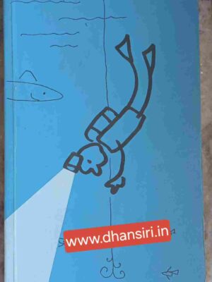 রসাতল পত্রিকা