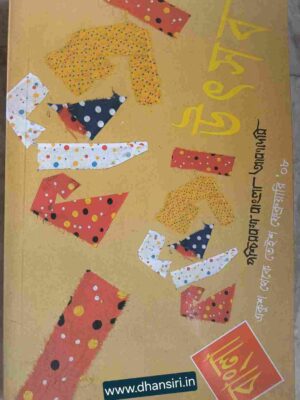 পশ্চিমবঙ্গ বাংলা আকাদেমি  উৎসব সংখ্যা  ২০০৮