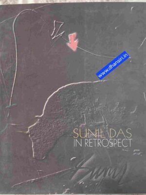 Sunil Das In Retrospect