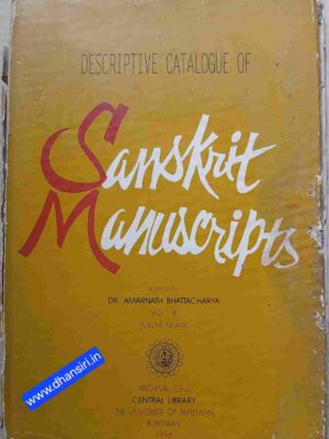 Descriptive Catalogue Of Sanskrit Manuscripts Vol. III(On Nyaya)  -Edited by Dr. Amarnath Bhattacharya
