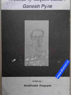 A Painter of Eloquent Silence Ganesh Pyne -A Film By : Buddhadeb Dasgupta