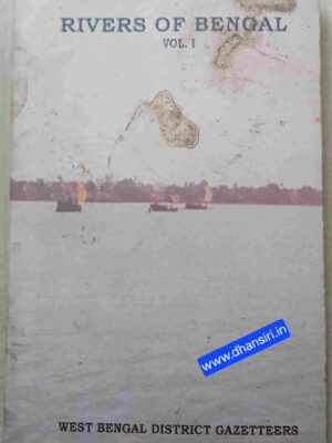Rivers Of Bengal  -A Compilation     -By Kumud Ranjan Biswas  -Volume 1