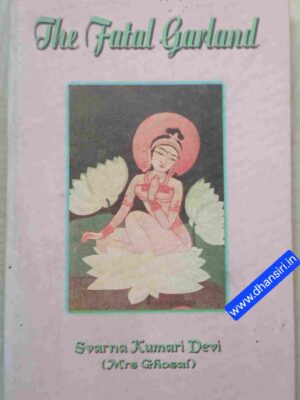 The Fatal Garland  Svarna Kumari Devi  (Mrs Ghosal)   -Edited with an Introduction by Saumen Guha